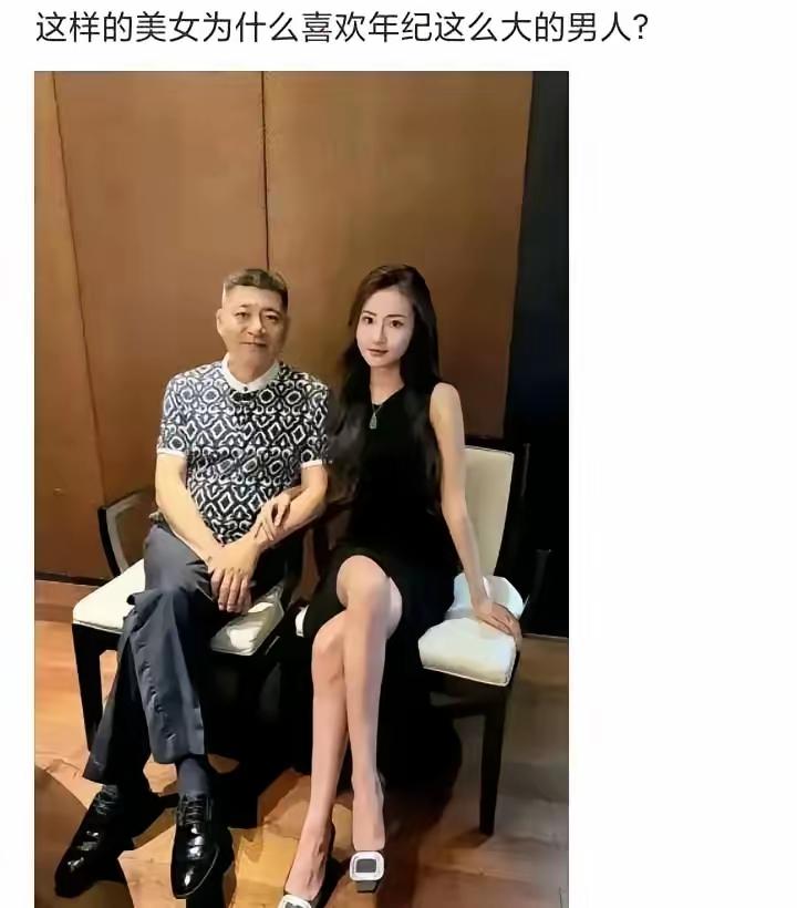 美女找大叔，可不全是因为钱。就说26岁的小雯，颜值高，身边同龄追求者不少，却选了
