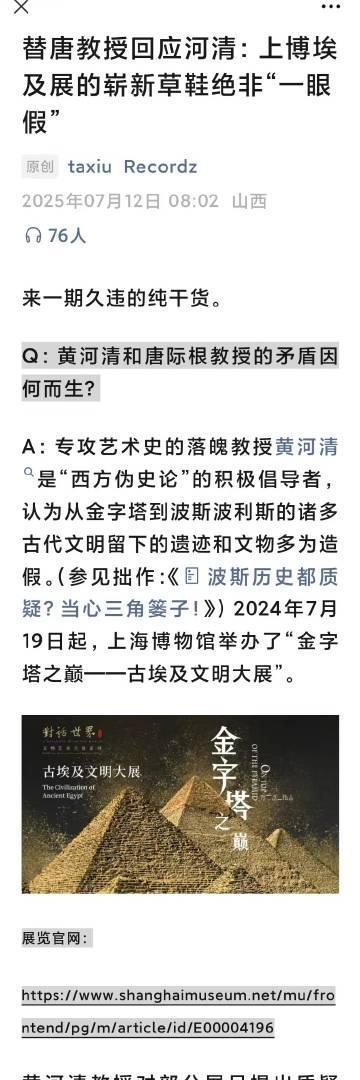 为何古埃及草鞋几千年后展出时光洁如新？这篇文章解释得很清楚古埃及草鞋出土了很多