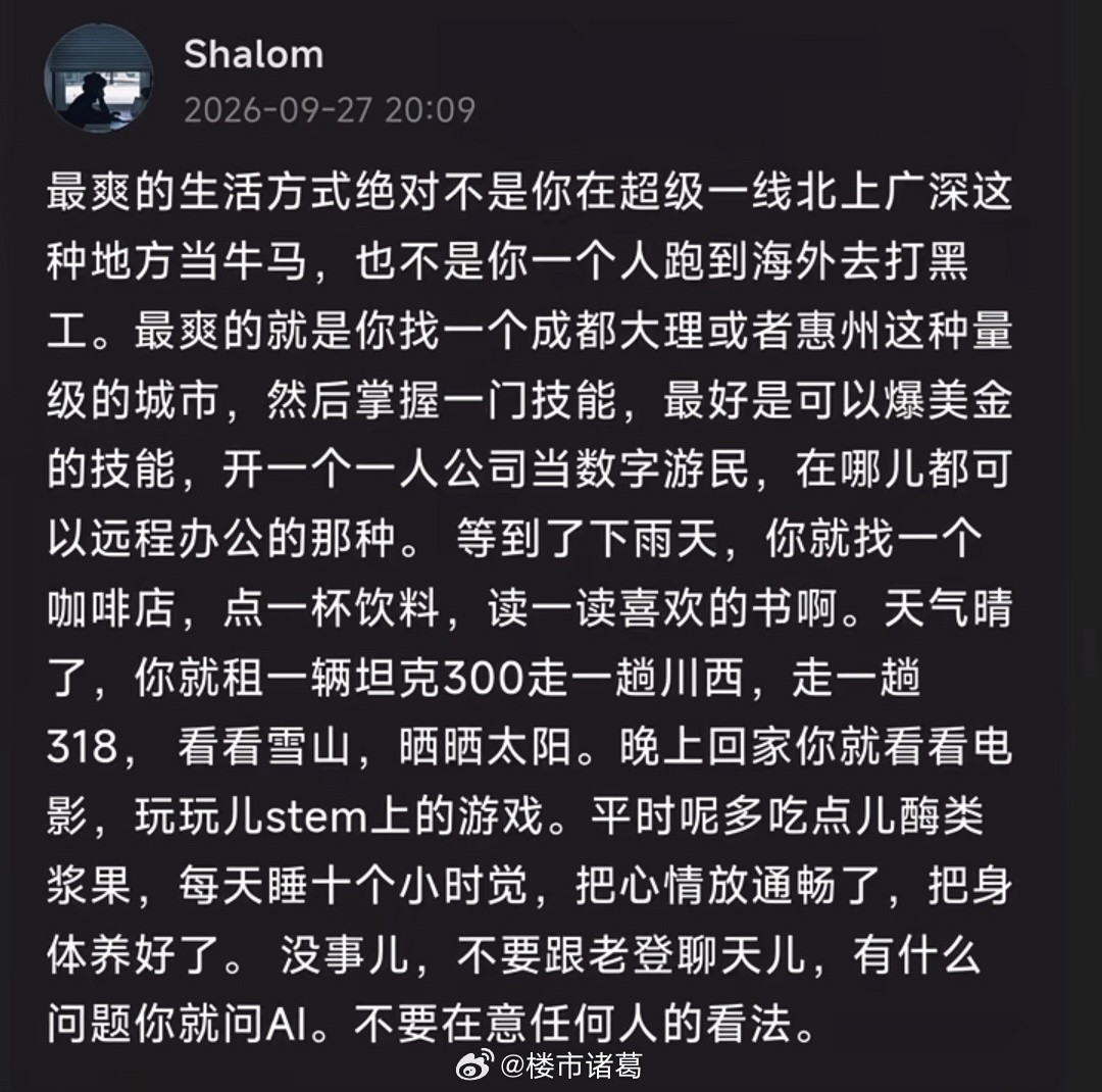 这是你理想中的生活吗？[思考]​​​