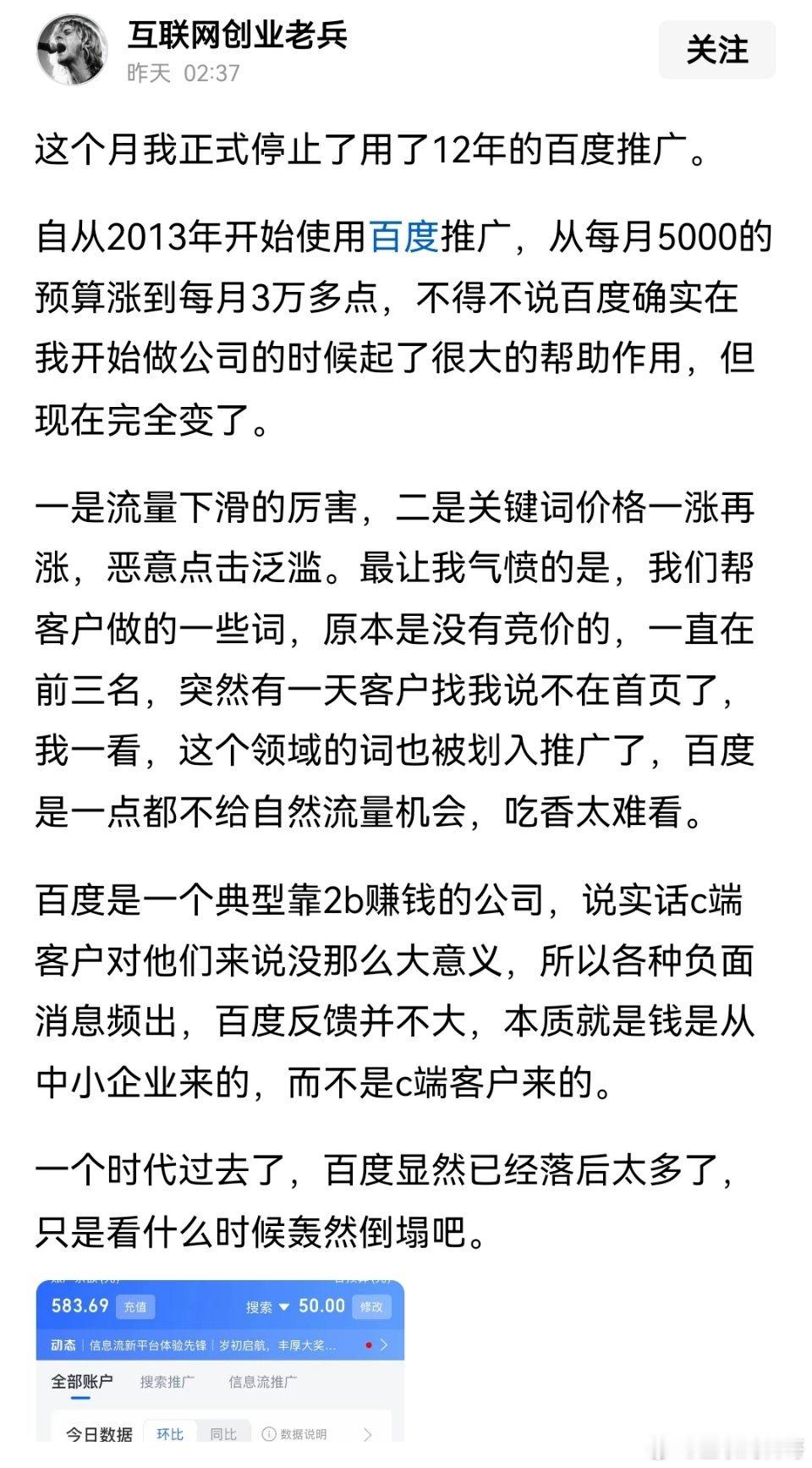 内行人爆料！用了12年的百度，居然直接不用了！这就是很多人目前用百度的真实现状！