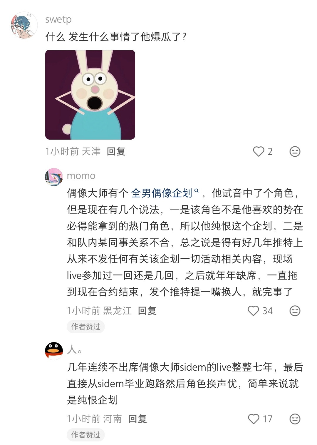 卧槽不要啊ayu