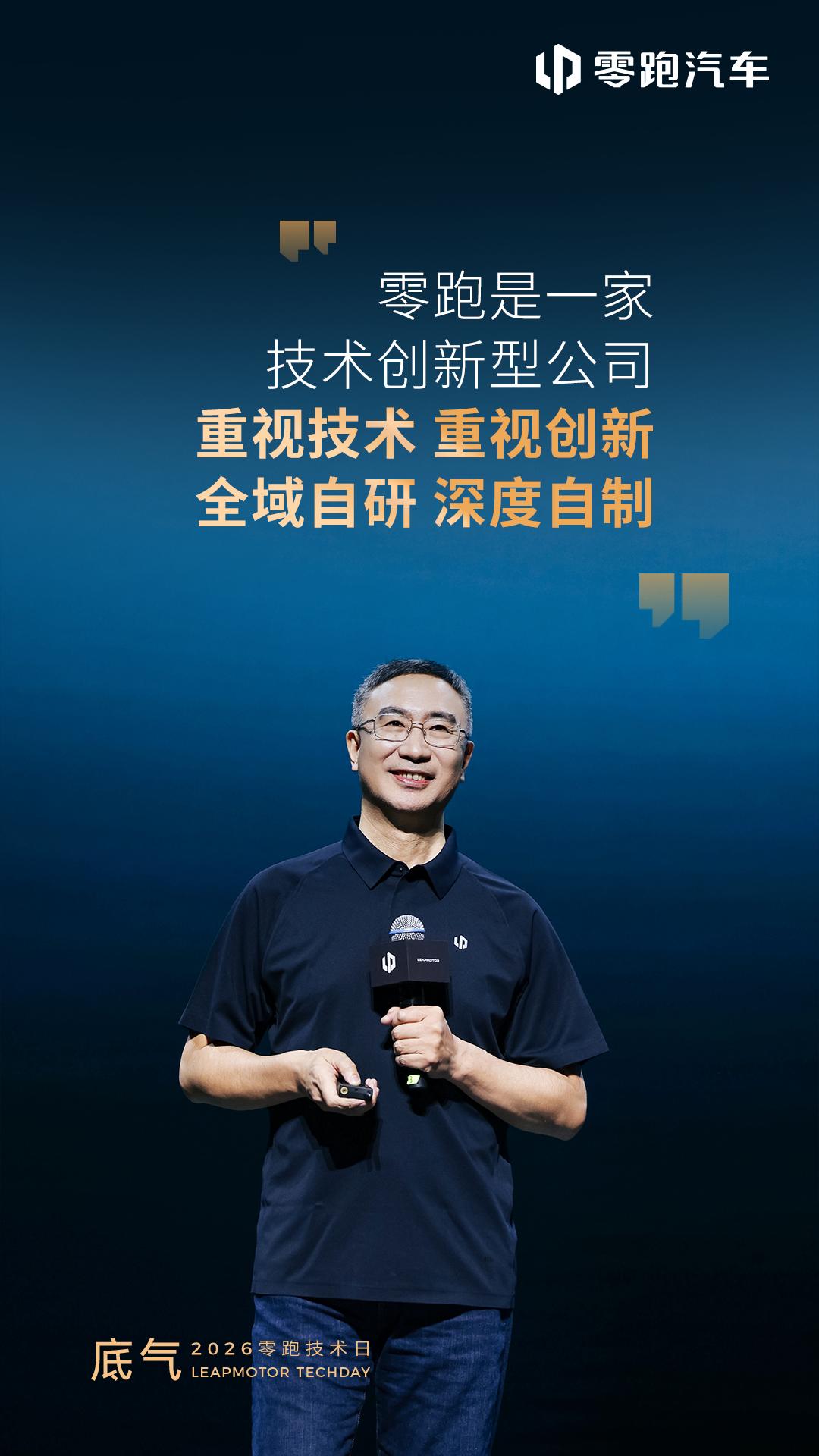 新能源淘汰赛打到现在，朱江明用16个字解释零跑为什么站到现在零跑能走到今天