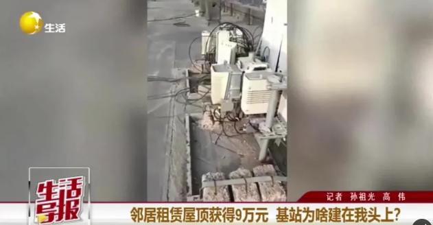 忒憋屈！辽宁沈阳，一女子家住在顶楼，却意外发现不知何时，房间上方竟安装了通信基站