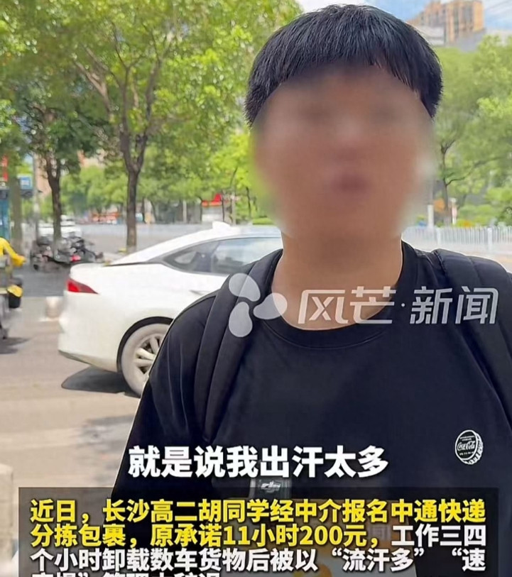 学生快递站扛包4小时，被辞退只获得10元打车费，理由竟是出汗多