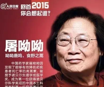 屠呦呦为什么没能当选中国院士？按中科院官方说法，中国院士评选更看重“系统性、创造