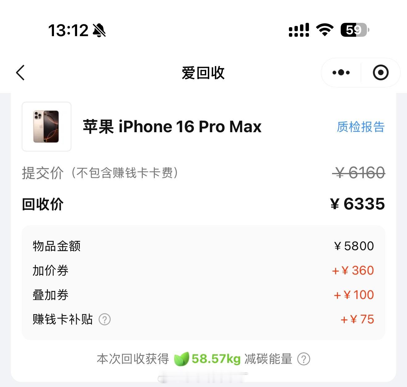 用了整1年的iPhone16ProMax256G，完美机况，卖了6335