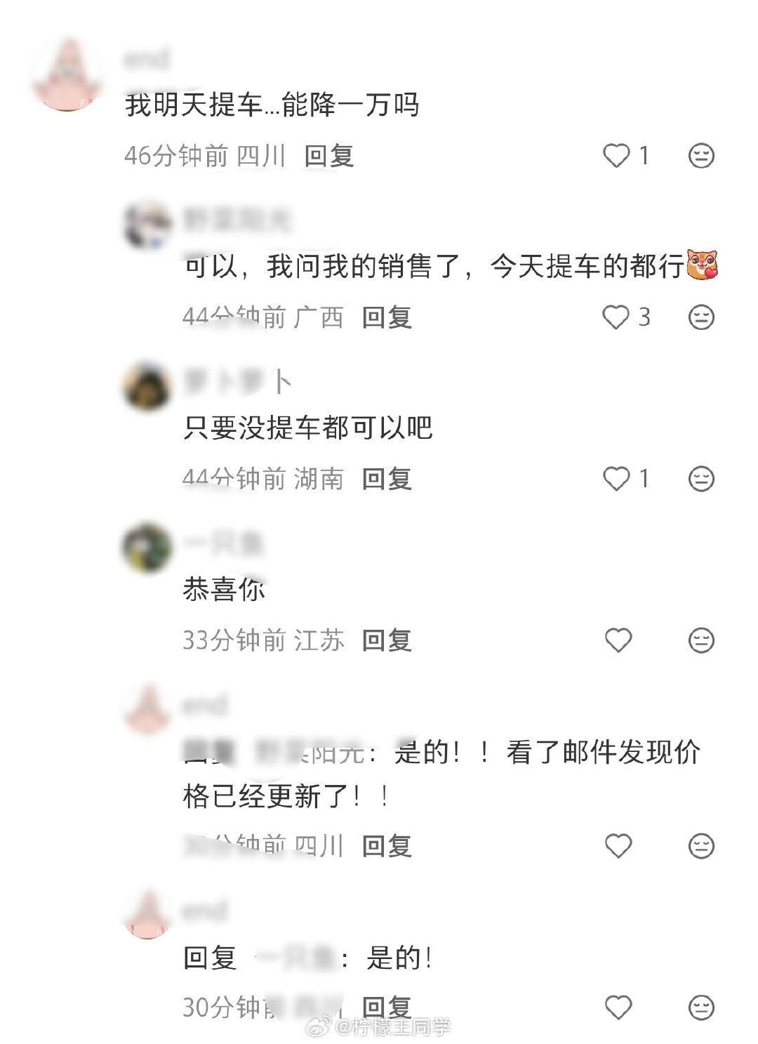 #特斯拉降价#突发，特斯拉ModelY和Model3都降价了，一直持续到9月月底已经订车，但还没有提