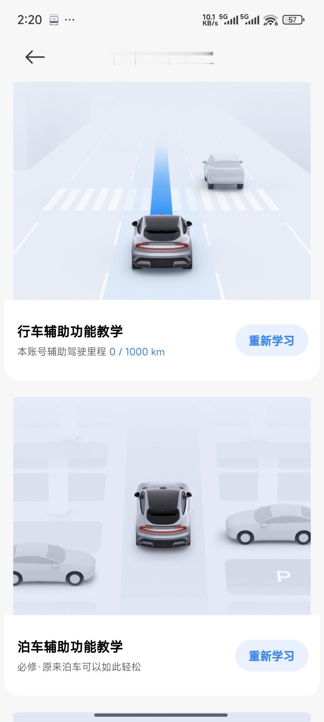 准备开始刷里程，解锁端到端辅助驾驶[doge]​​​