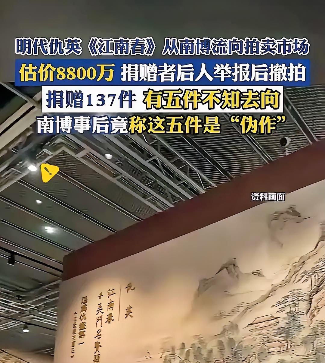 最担心的事情还是发生了。​南京博物院万万没想到国家文物局会介入，更没想到评论区