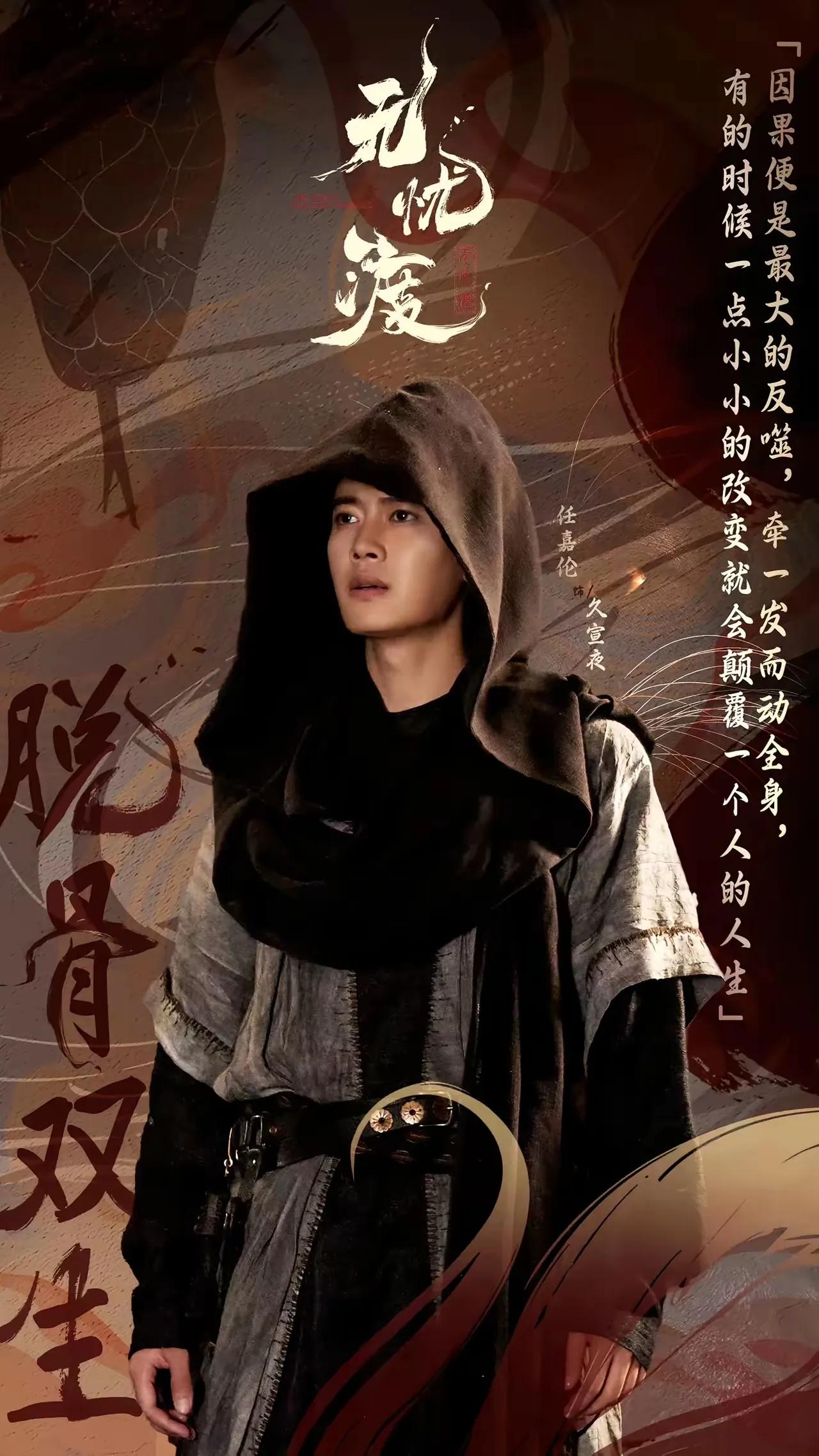 至今见的对《无忧渡》最点题的剧评！[赞]