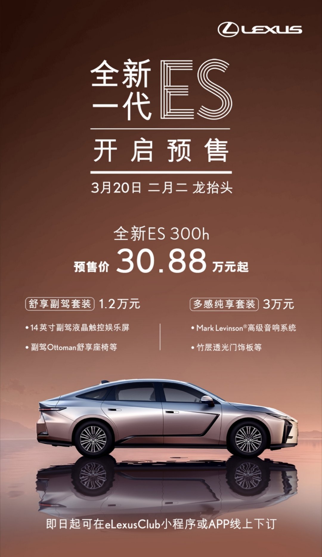 丰田章男疯了？丑不丑我就不说了，毕竟审美比较主观……30w的车，什么叫选个屏1.