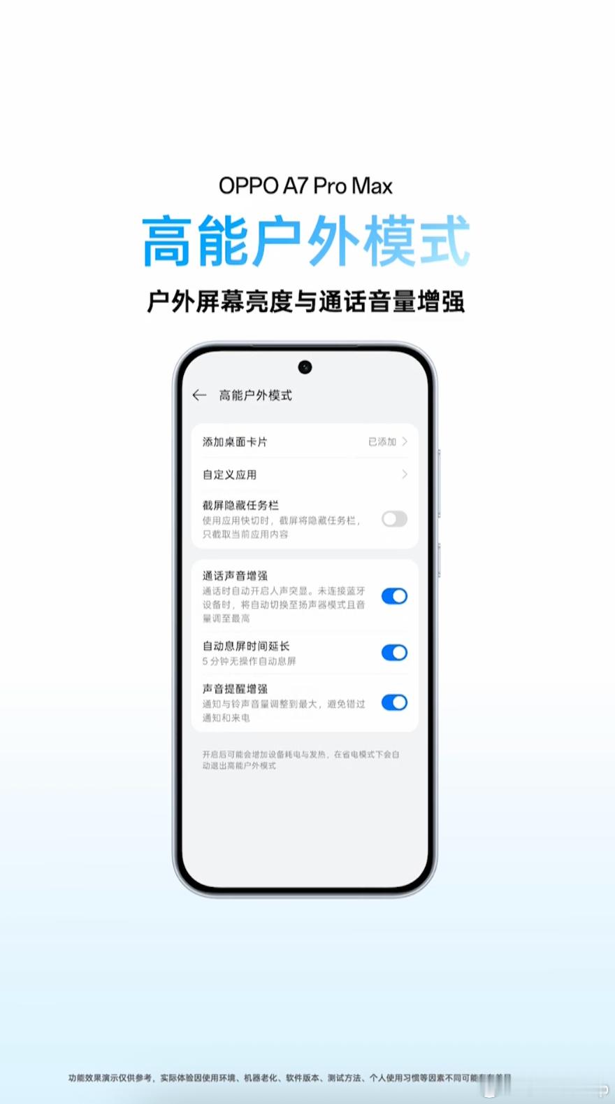 OPPOA7ProMax来了！10000mAh七年长寿电池，真充电宝级续航