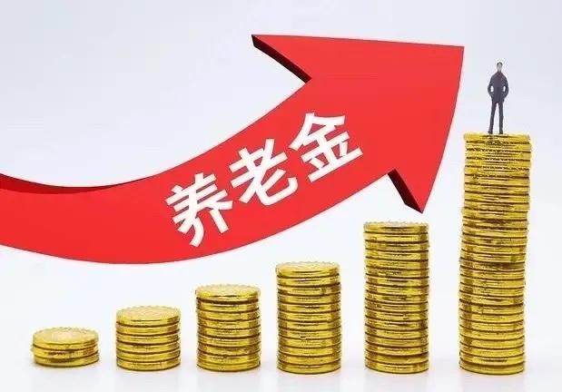 中午到父母家，父亲正在看电视。他一见我进来就问我：“调整养老金的事你知道了吗