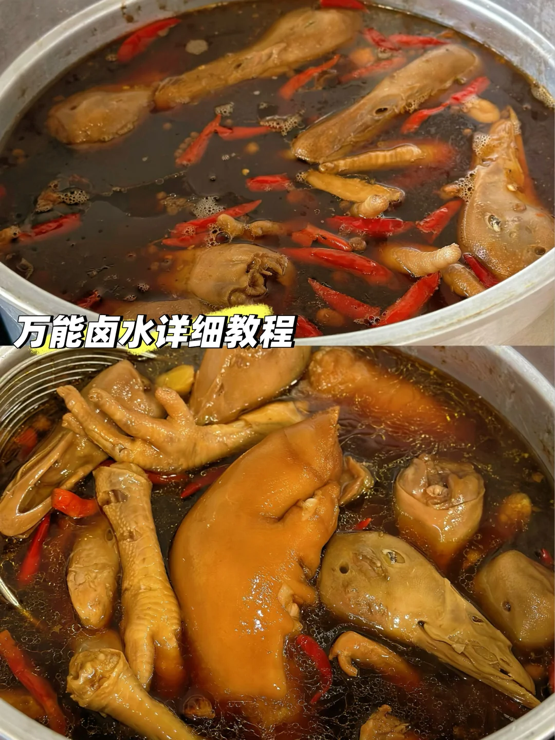 每年都会卤一大锅招待来拜年的亲戚/附教程