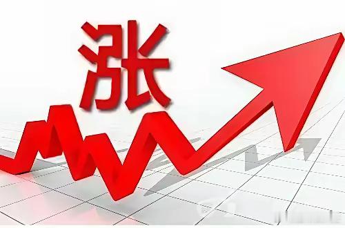 大利好！大洗盘！还要大涨！明天继续反弹大普涨！我昨天晚上讲的今天防冲高回落，十点