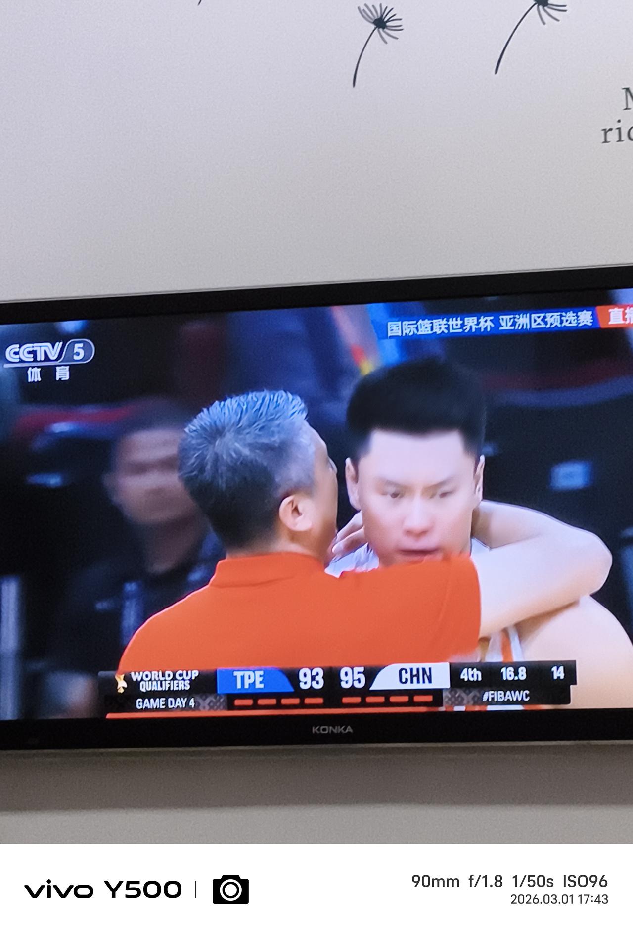 强哥之拥抱中国国家队和中国台北队比赛结束，国家队主帅郭士强有两次拥