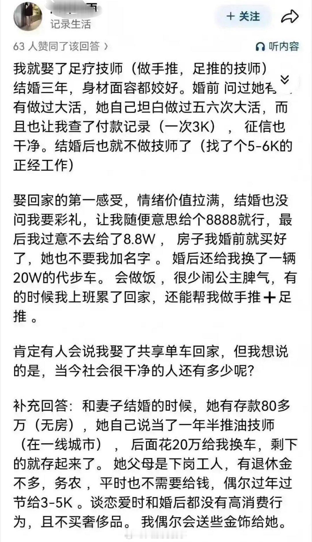 娶技师吗？emmm，这个我不知道怎么评价。