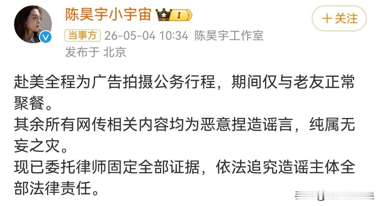 5月4日，新人演员余意发文怒斥陈昊宇插足她和男友的感情，称陈昊宇去美国纽约就是为