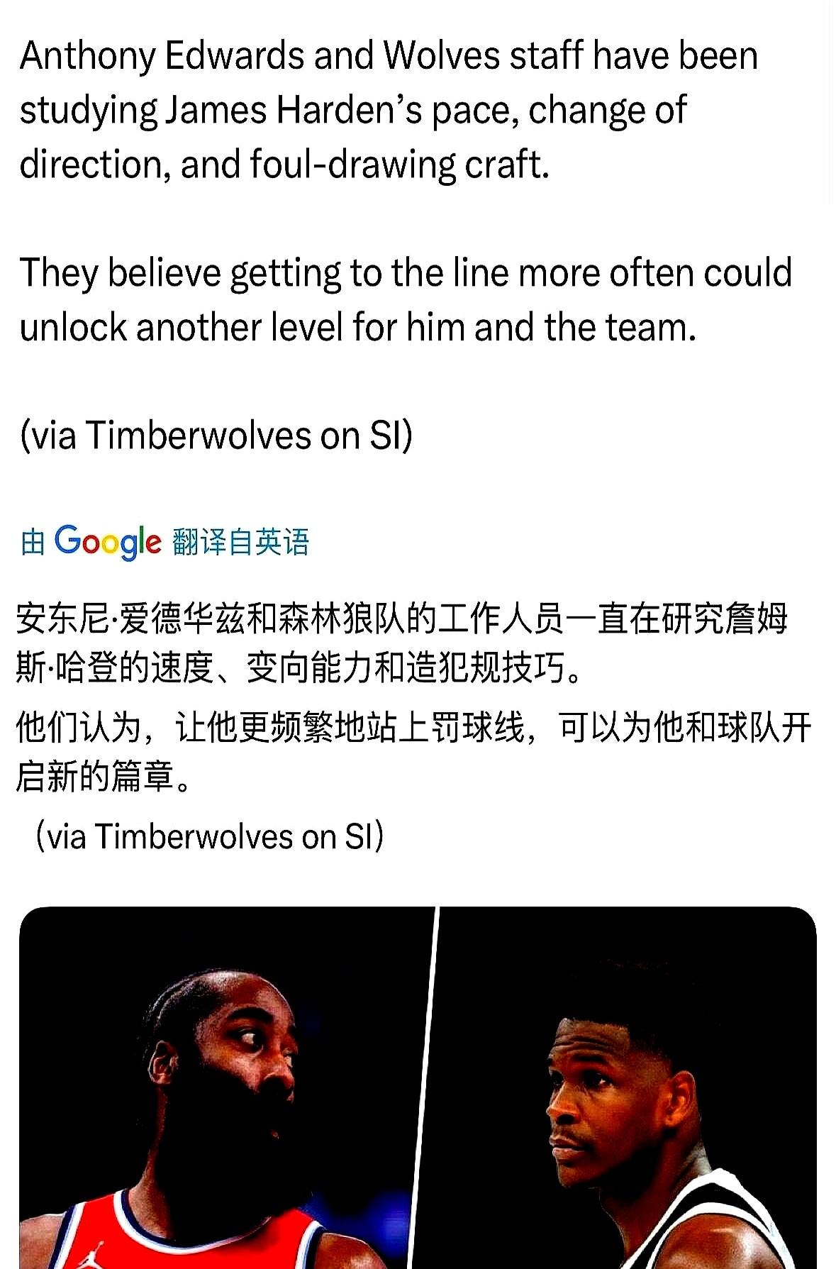 哈登可能加盟森林狼，这个消息让很多球迷都皱起了眉头。谁能想到，一个在快船被拒