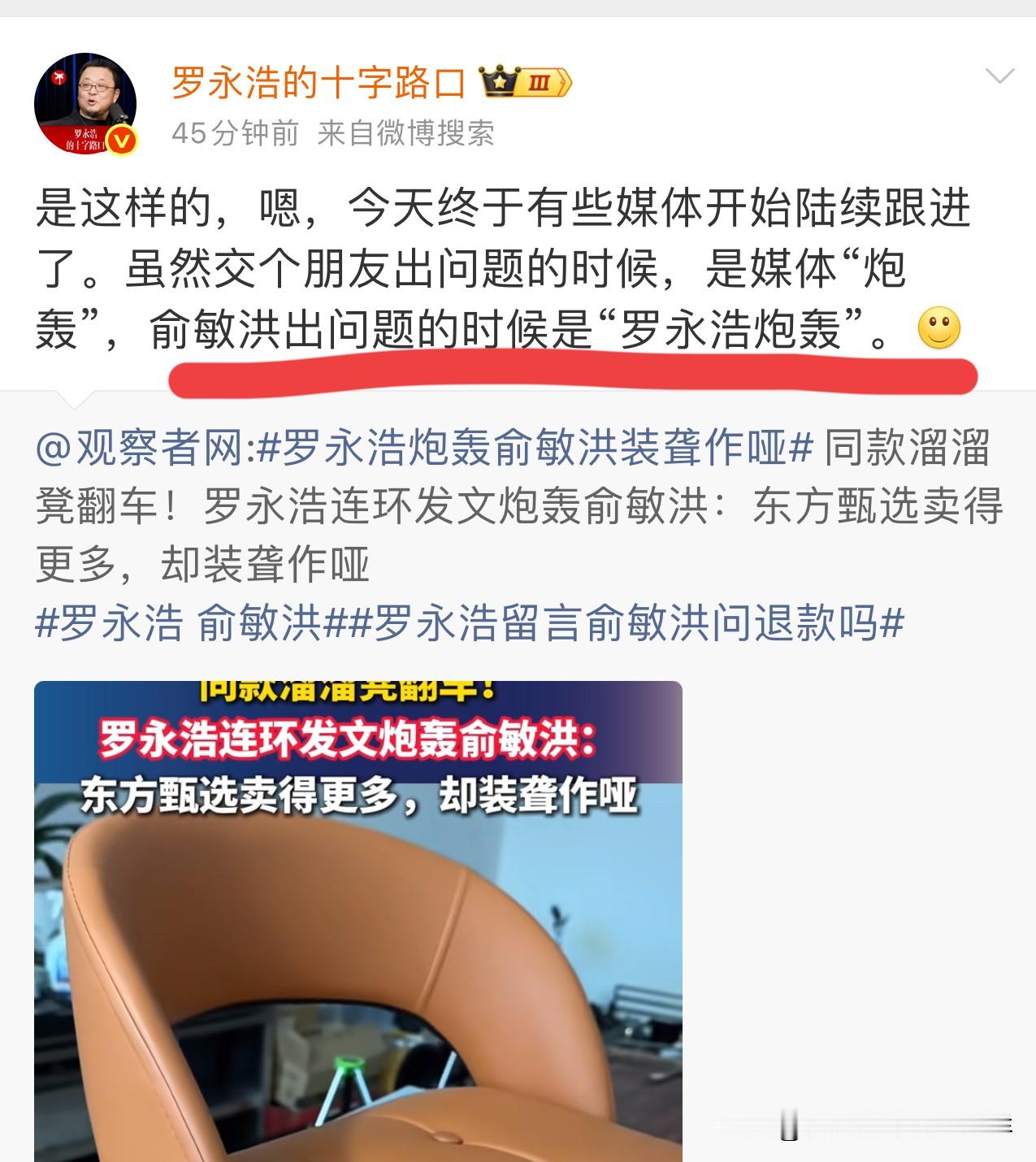 心态真好老罗！有网友发文问罗永浩：现在是四面楚歌还是舌战群儒？！没想到老罗只是淡淡的回应了一句：正常