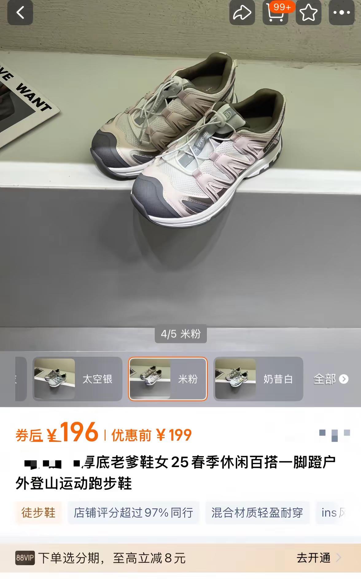 户外一脚蹬登山运动鞋、在途明天晚上8点见喽量少的很萨洛蒙