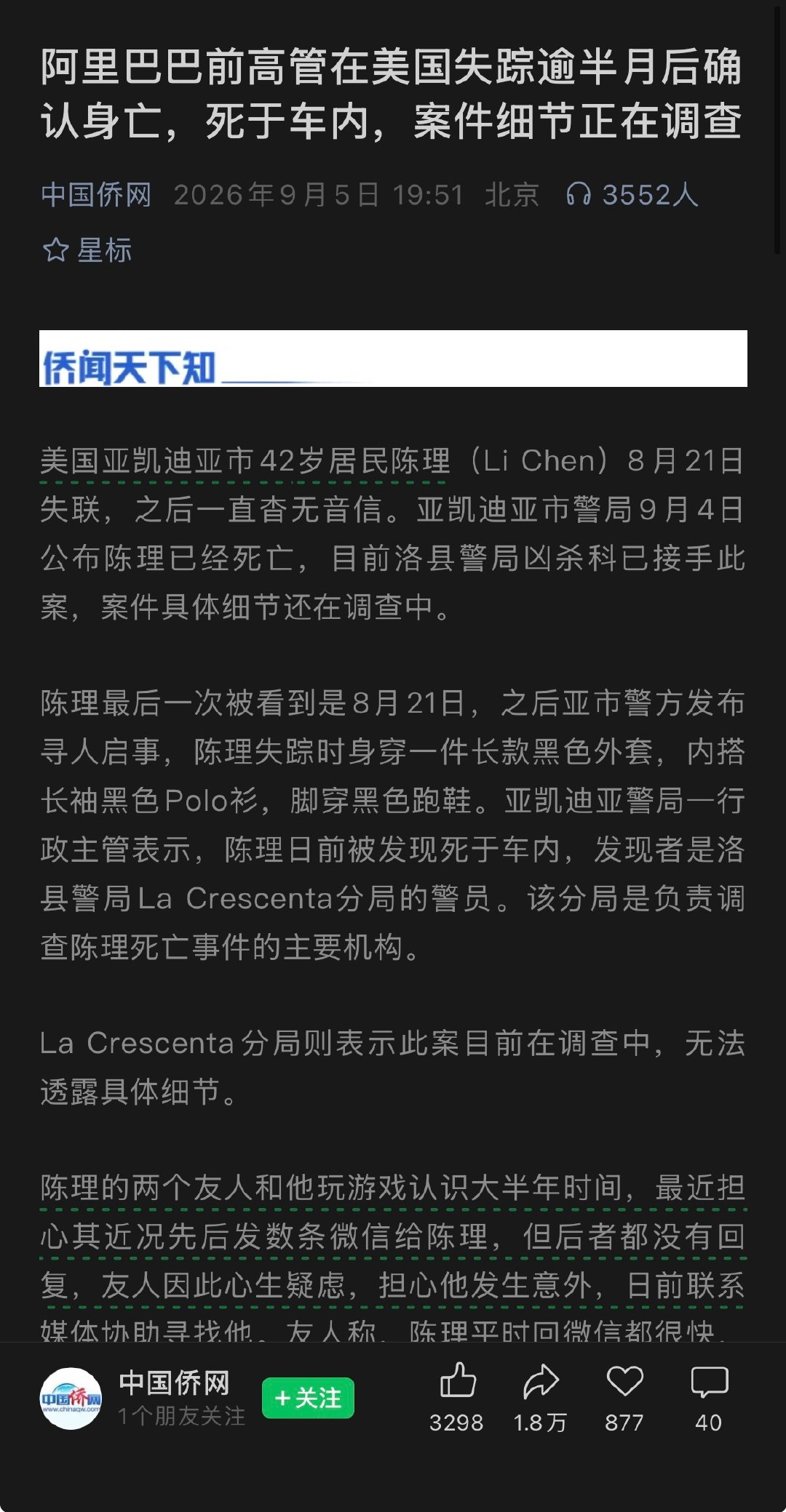 🔻不知道美国警方对破这种案子兴趣大不大。🔻一家四口呢，报警的还是打游戏的网友。🔻打游戏的还是好