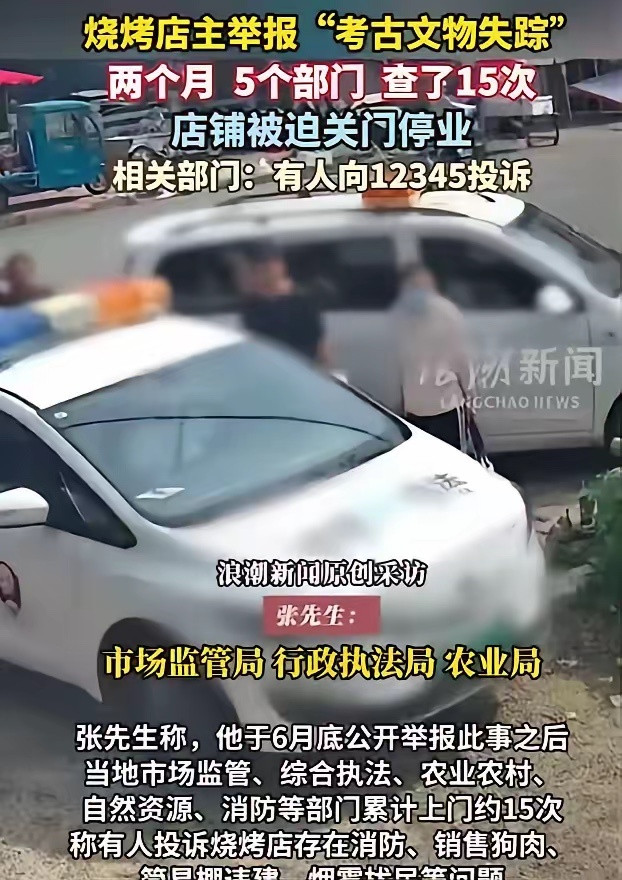 山东菏泽，男子看了考古视频，有一件元青花杯，非常独特漂亮。他去博物馆却看不到，于是他就实名举报这件元