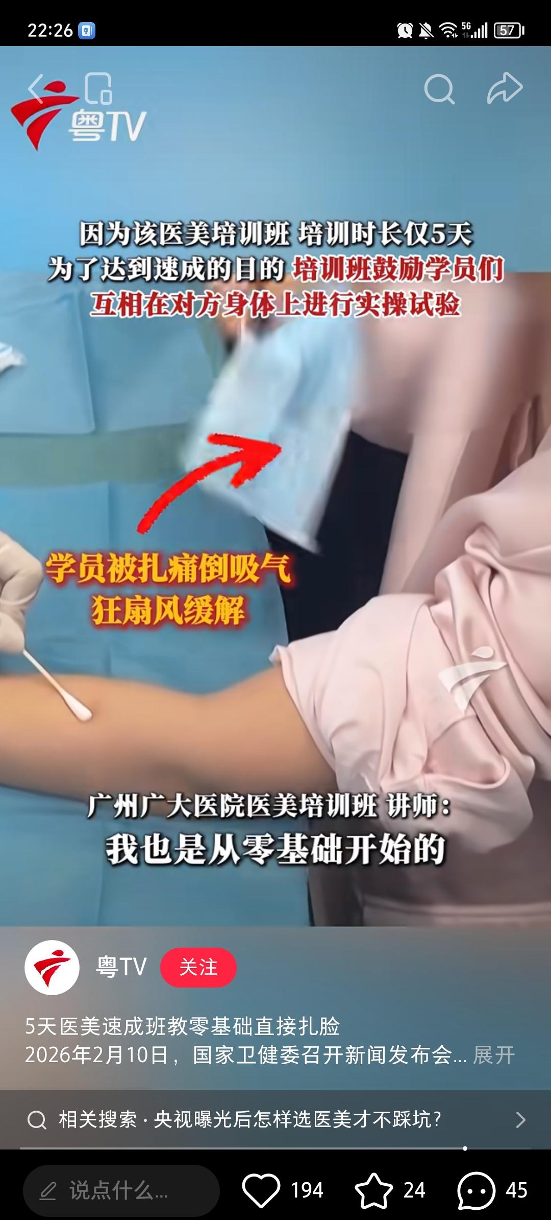 天哪，太可怕了吧，学医的人看到都觉得恐怖，这些人真的是胆子大！广州某医美培训