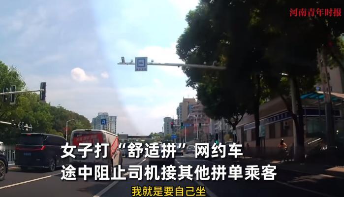 这下出名了，不仅网约车司机知道了，全国人民都知道了！9月15日，湖南长沙，一女子
