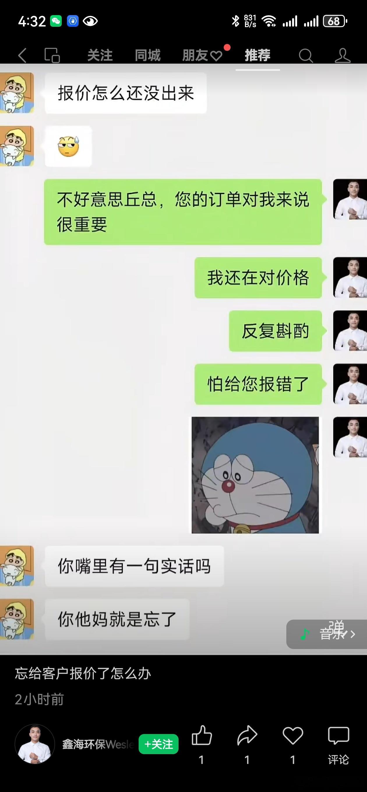 ；你踏马就是忘了[捂脸哭][捂脸哭][捂脸哭]你还有句实话吗[捂脸哭][捂脸哭][捂脸哭][