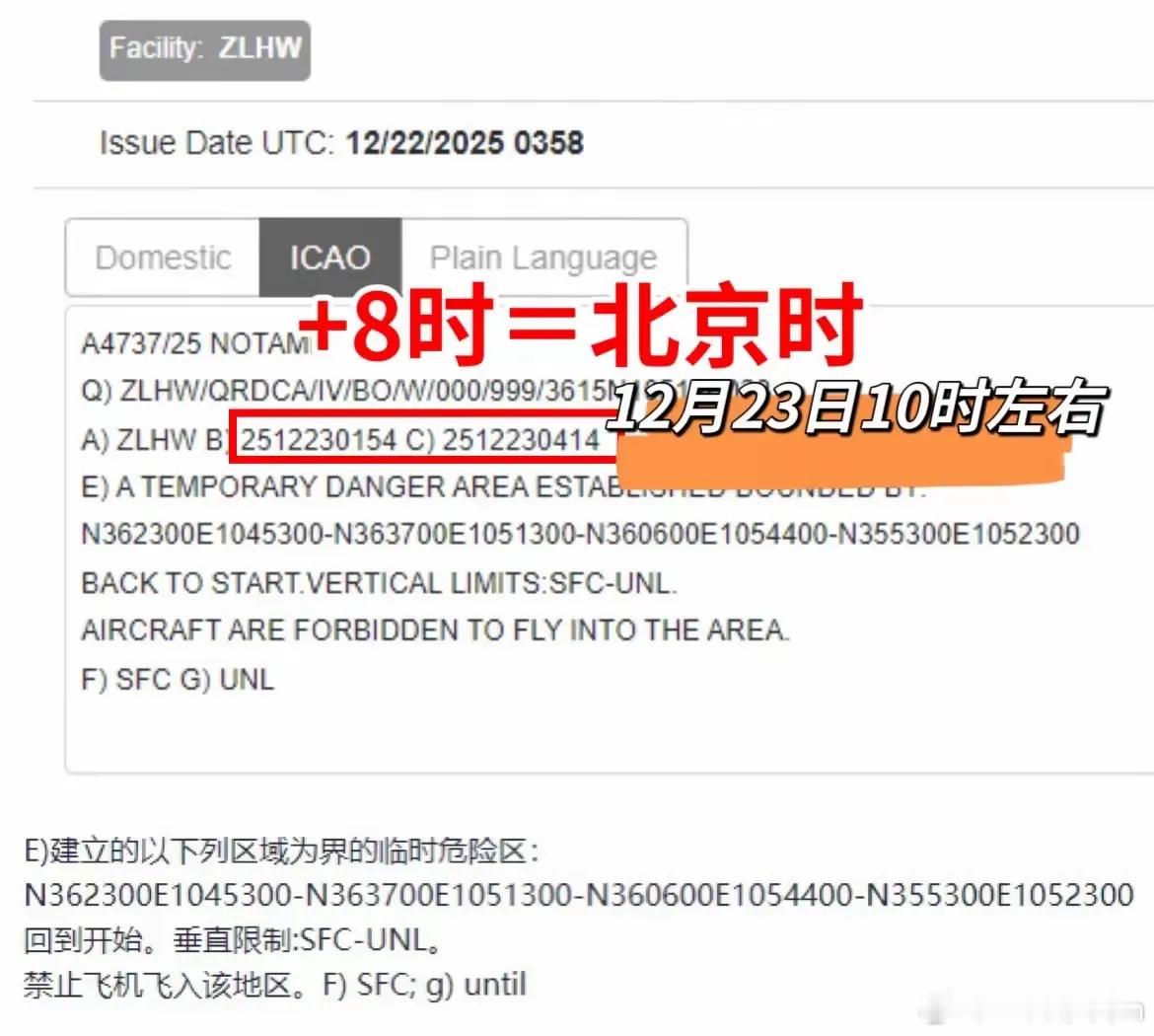 长征12甲极大概率明天上午发射！目前航警信息显示，在10点左右。但我再提醒一句：