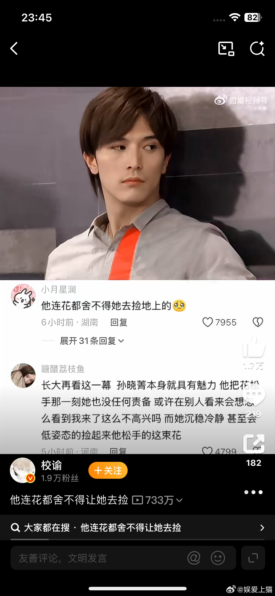 他连花都舍不得让她去捡