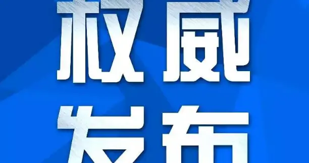1133人作弊!取消成绩,禁赛三年