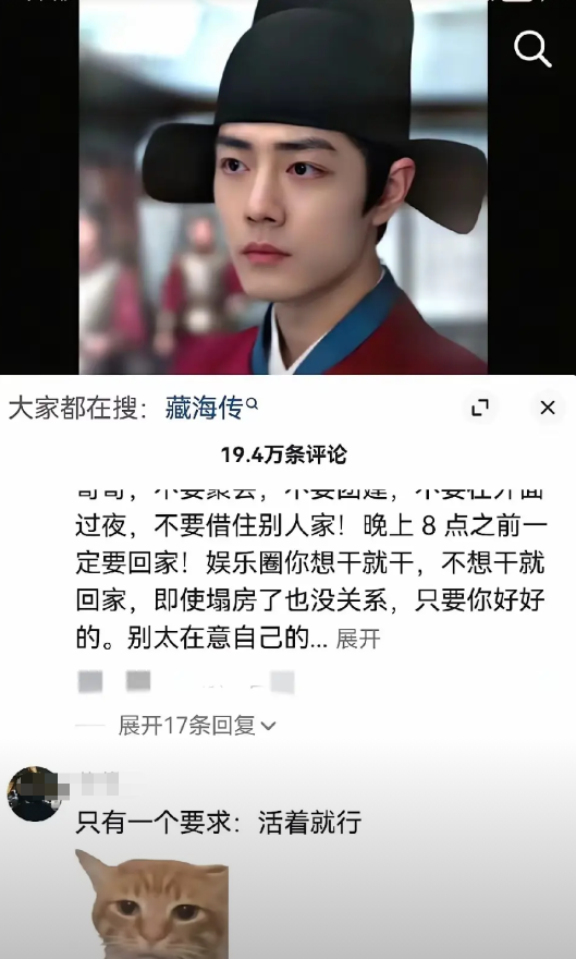 于朦胧坠楼后，肖战抖音评论区沦陷了，高达20万条评论！大致内容基本是，​“不