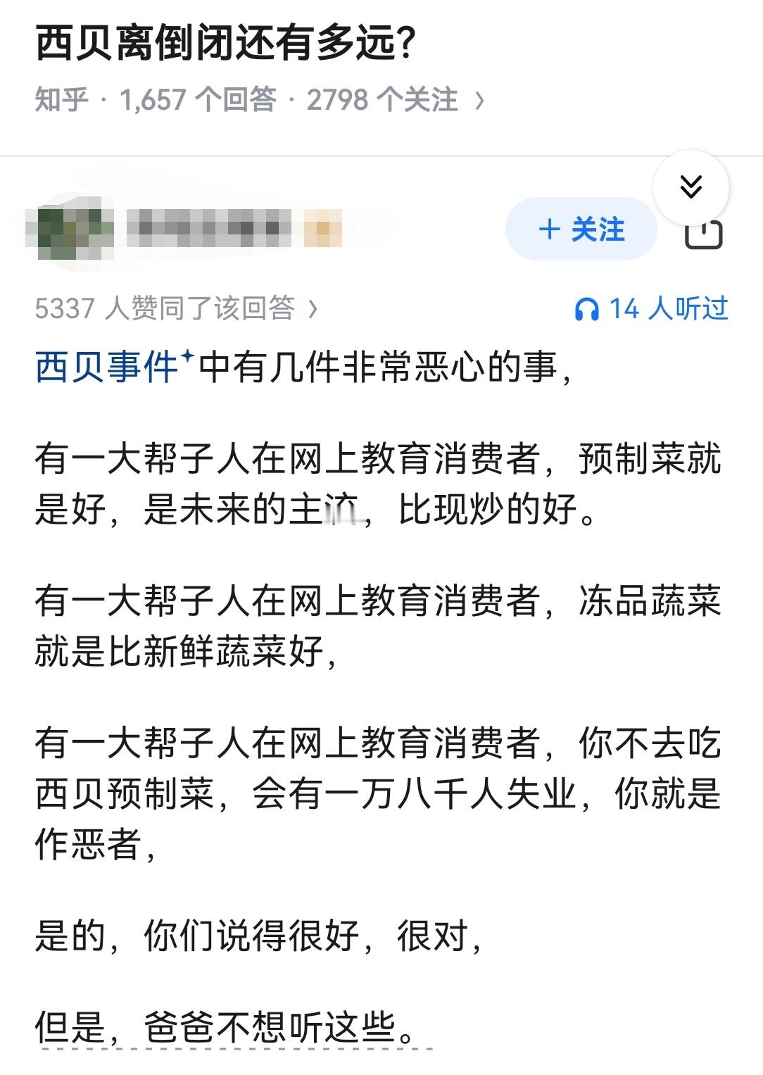 某贝离倒闭还有多远？​​​