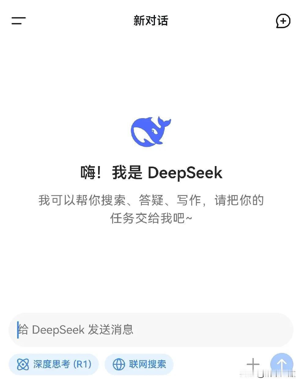 警惕DeepSeek降温信号！连续多日被爆炒上天的DeepSeek，迎来