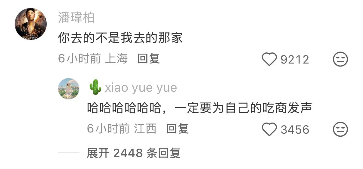 潘玮柏为自己的吃商激情发言​​​