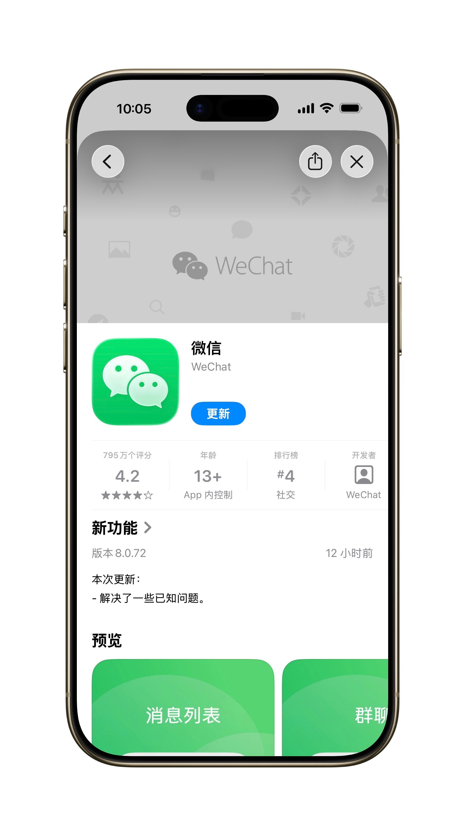 对于我来说，微信这次更新朋友圈排版不是感知最大的，我感知最大的是这个“负一屏”，