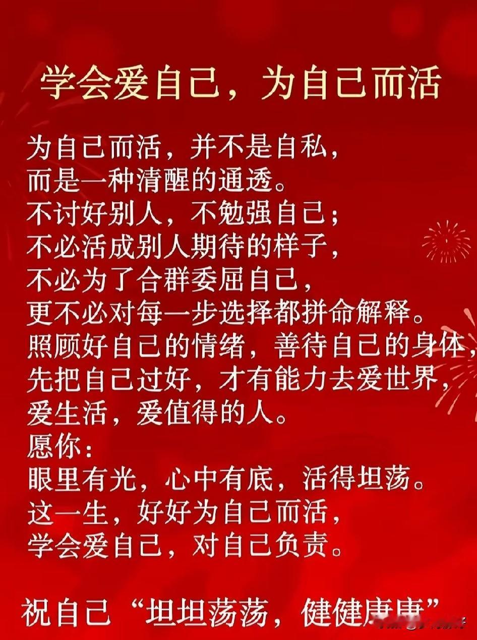 人生没有最好的年龄，只有最好的心态。我们争不过岁月，也跑不过时间，唯有以自己喜欢