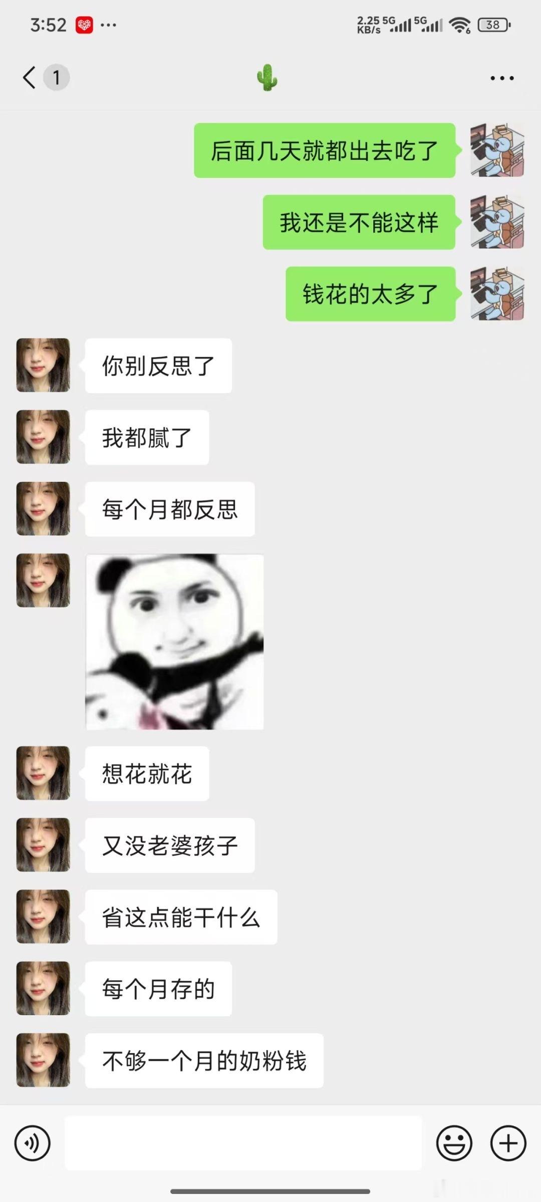 每个月4000多的工资，想多攒点钱，我真的错了吗​​​
