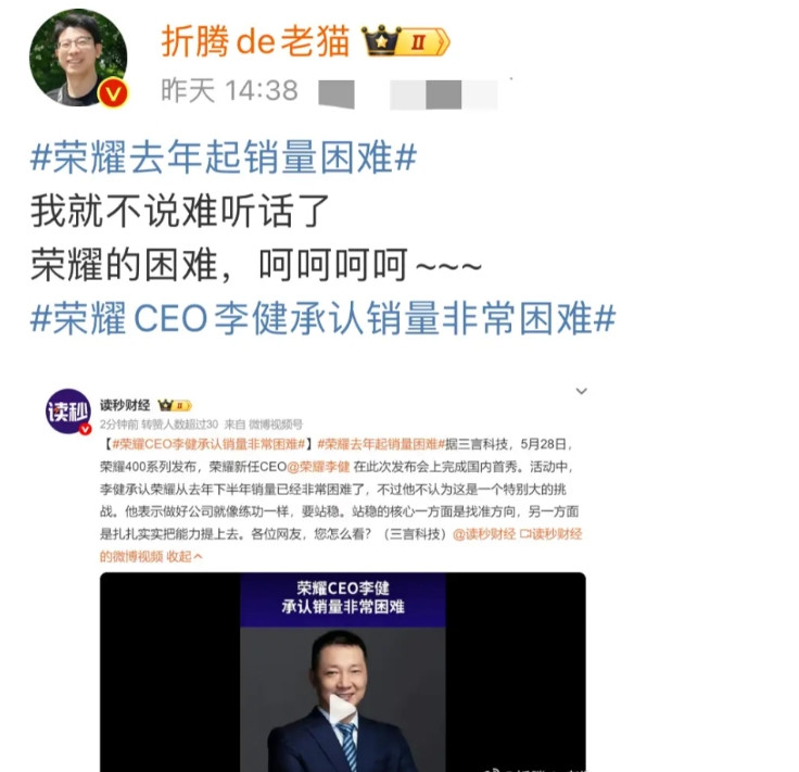 荣耀高管承认销量困难刚看了一下荣耀300的销量共255万当华为回归后，赵明离