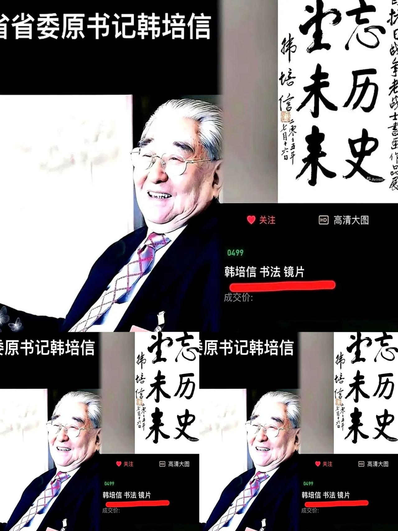 江苏昔日的“一把手”韩培信，你能猜到他卸任后干嘛去了？这位曾经权倾一方的老