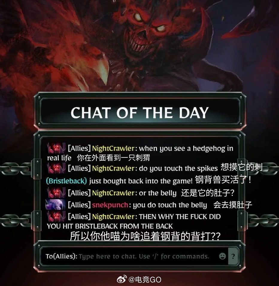 每日路人局对话[doge]dota2趣闻游戏梗DOTA2​​​