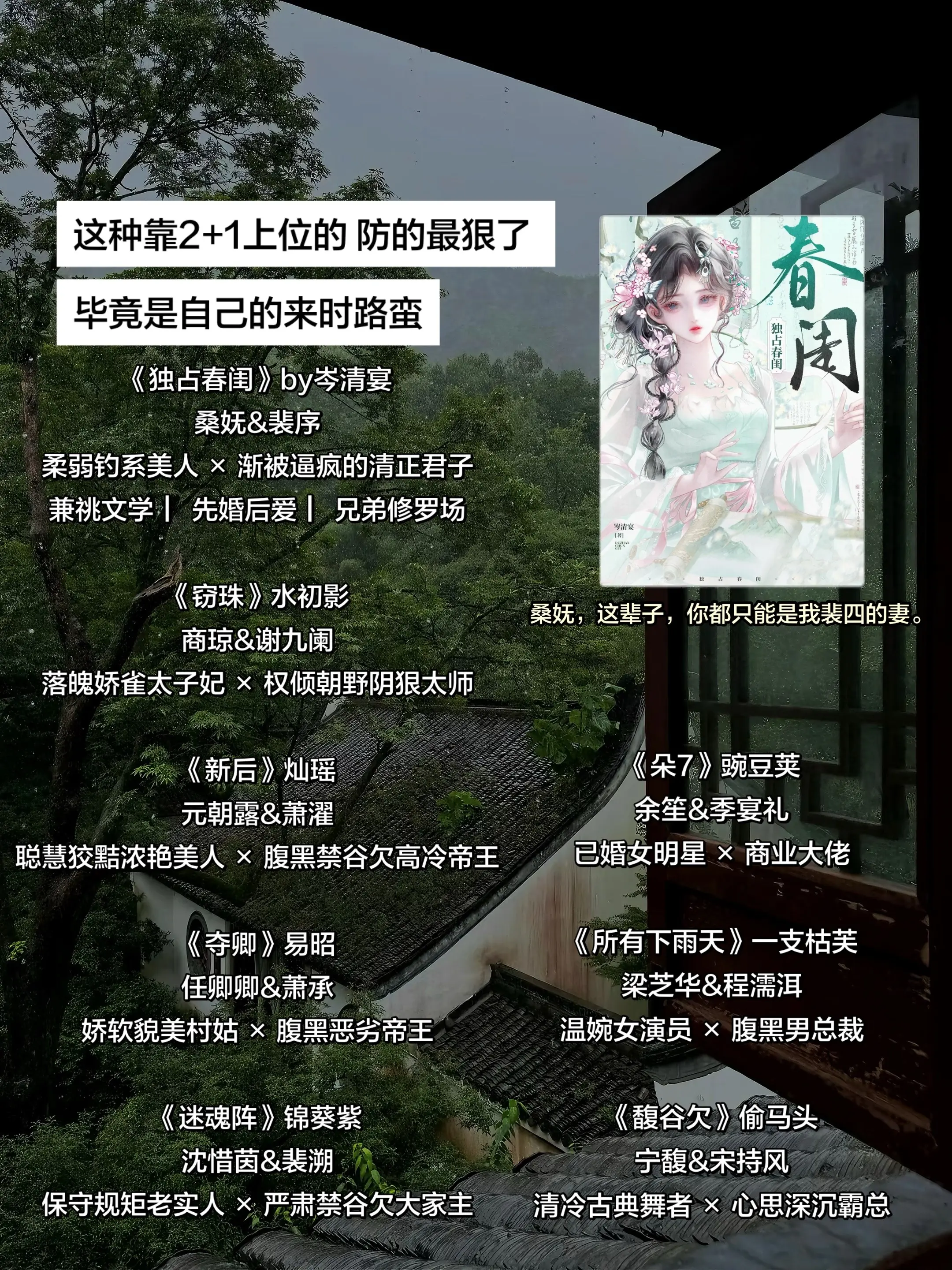 这种靠2+1上位的 防的最狠了。