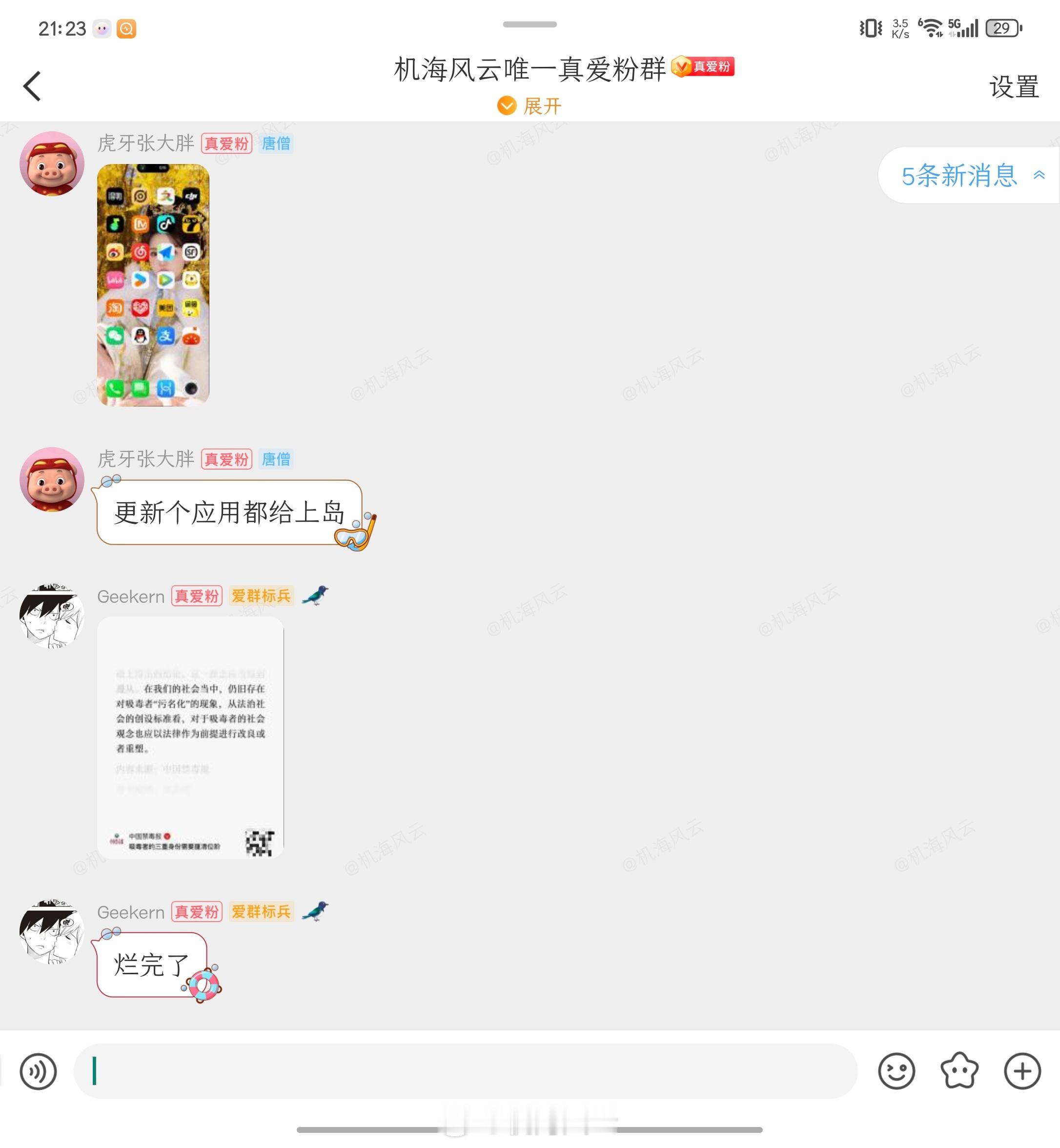 这居然中国禁毒报发的？