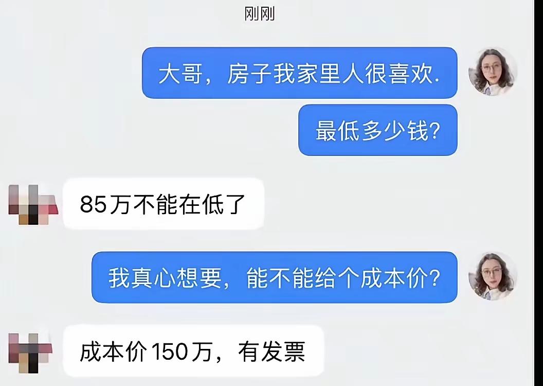 哈哈哈哈，所以你要成本价吗[狗头]