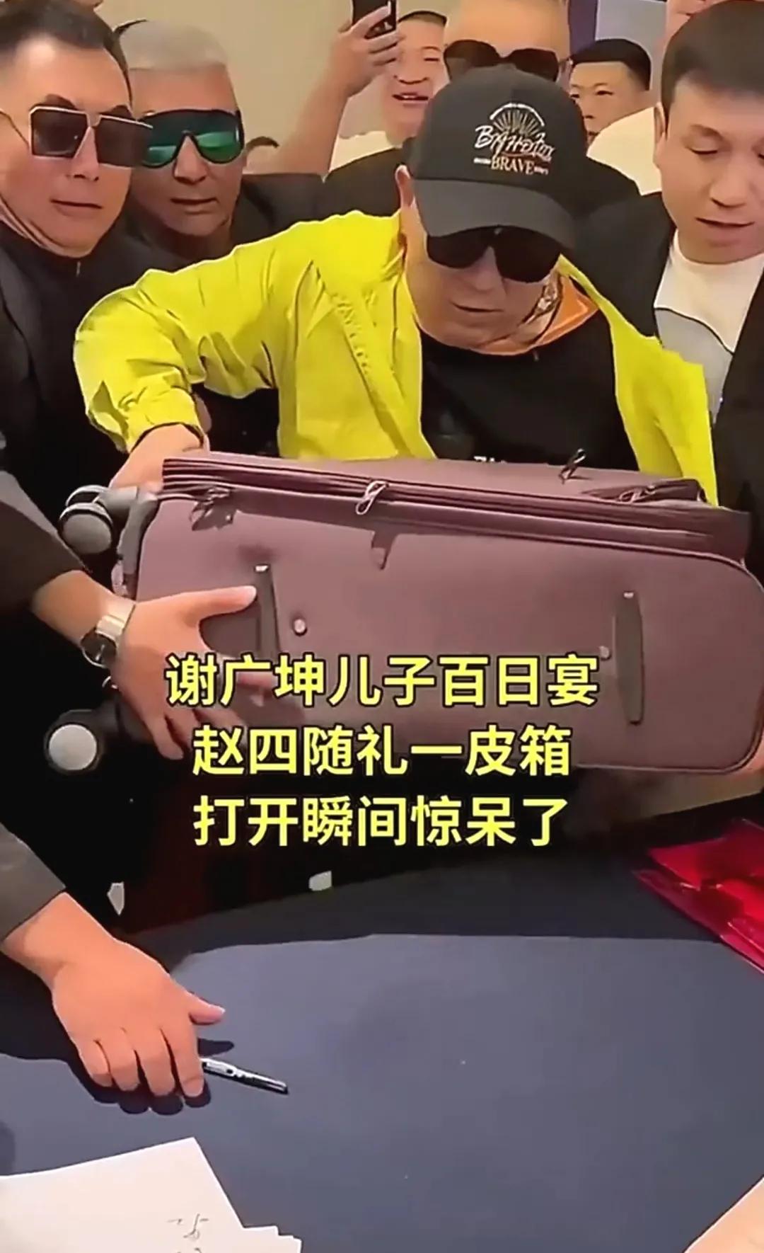 网友：贫穷限制了我的想象，广坤儿子百岁，赵四大手笔。无意间看到这样一个小视频