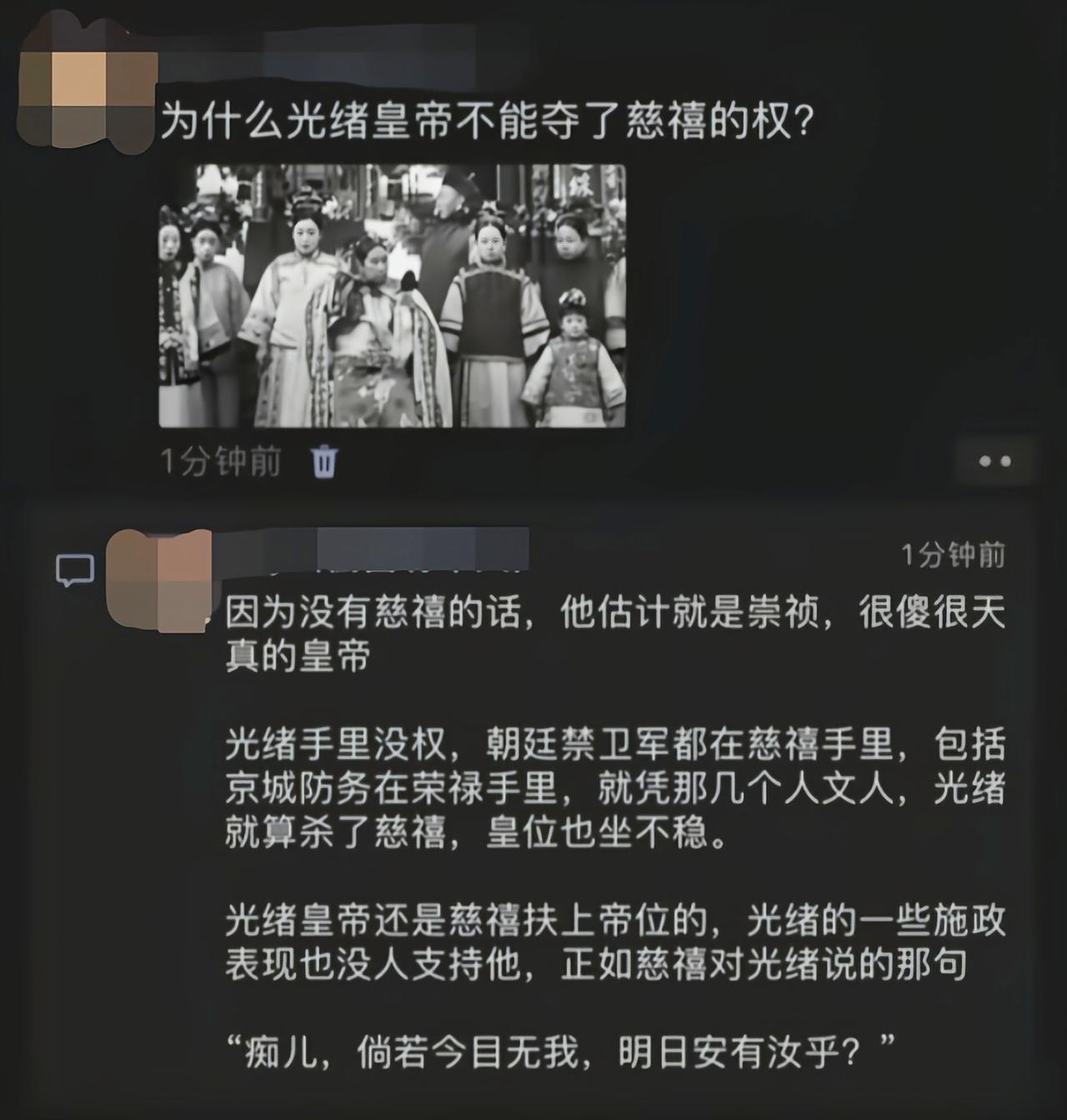 光绪如果有能力慈禧才不会让他上，他的不能才是慈禧看中的[吃瓜]