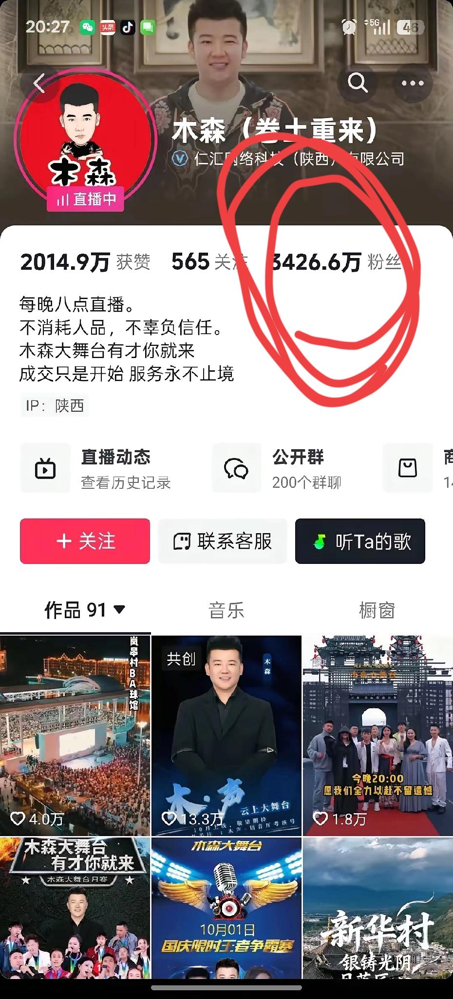 我发现一个问题，今天听歌。看到一个主播我点进去一看，我的天呐，就发了91个作品，