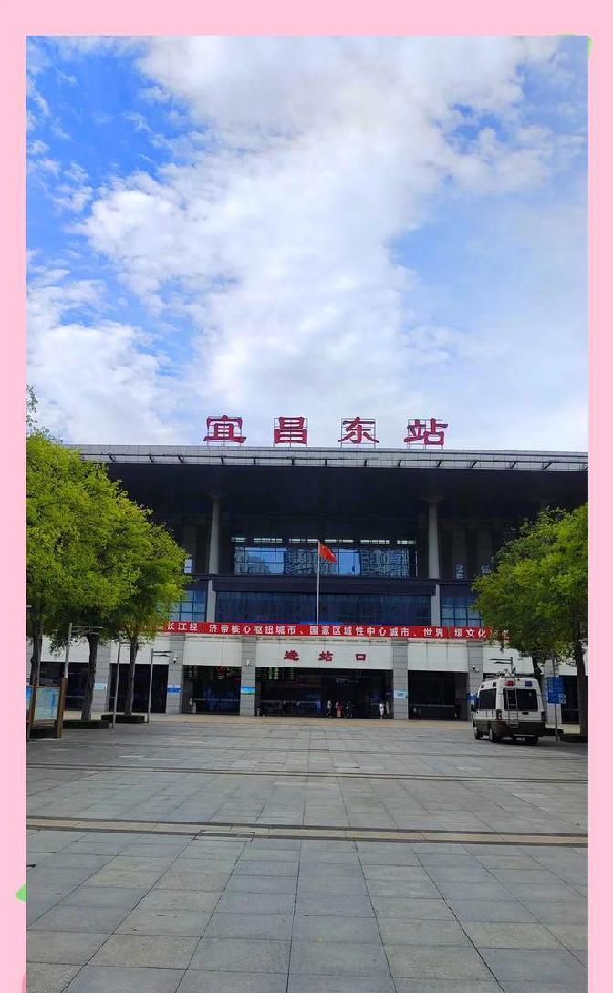 宜昌东站现在妥妥地是宜昌市的“门面担当”，这里的火车站不光能发普速列车，还可以跑